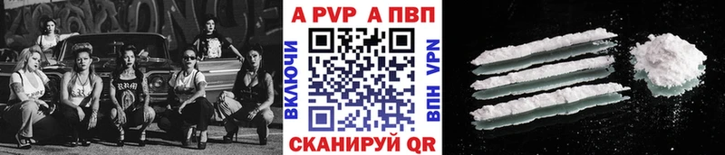 А ПВП VHQ купить наркотик Ленинск