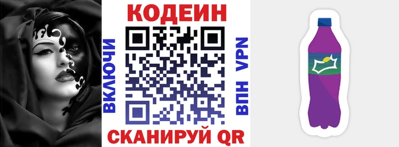 ОМГ ОМГ ТОР  Ленинск  Кодеиновый сироп Lean напиток Lean (лин) 