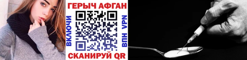 ГЕРОИН гречка Ленинск