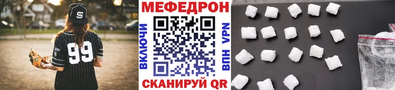Мефедрон мяу мяу  Ленинск 